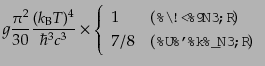 $\displaystyle g \frac{\pi^2}{30} \frac{(k_{\rm B} T)^4}{\hbar^3 c^3}
\times \l...
...}
1 & \mbox{(ܡγ)}\\
7/8 & \mbox{(եγ)}
\end{array} \right.$